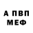 APVP Соль jarell hull