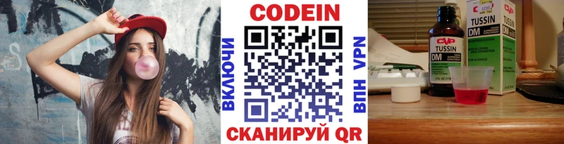 продажа наркотиков дарк нет клад Кодеин Purple Drank Малая Вишера