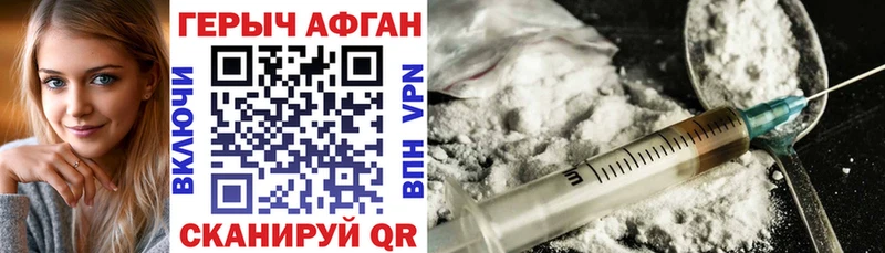 ГЕРОИН белый  Малая Вишера 