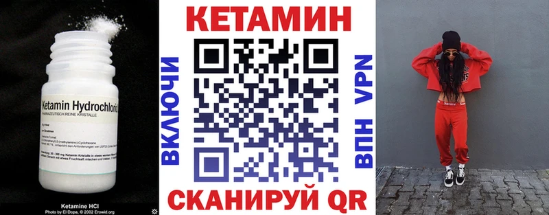 КЕТАМИН VHQ  Малая Вишера 